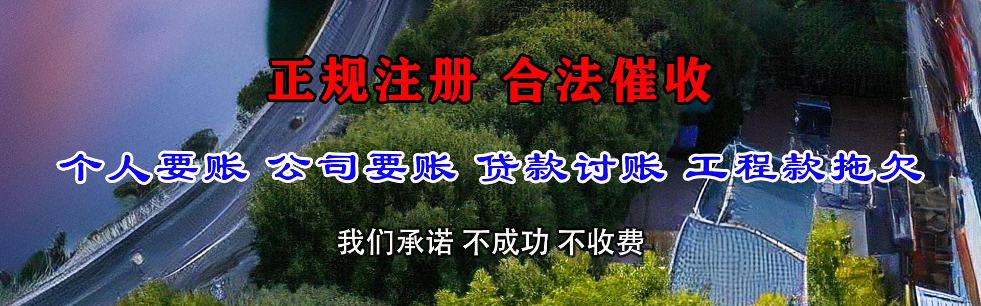郯城索债公司