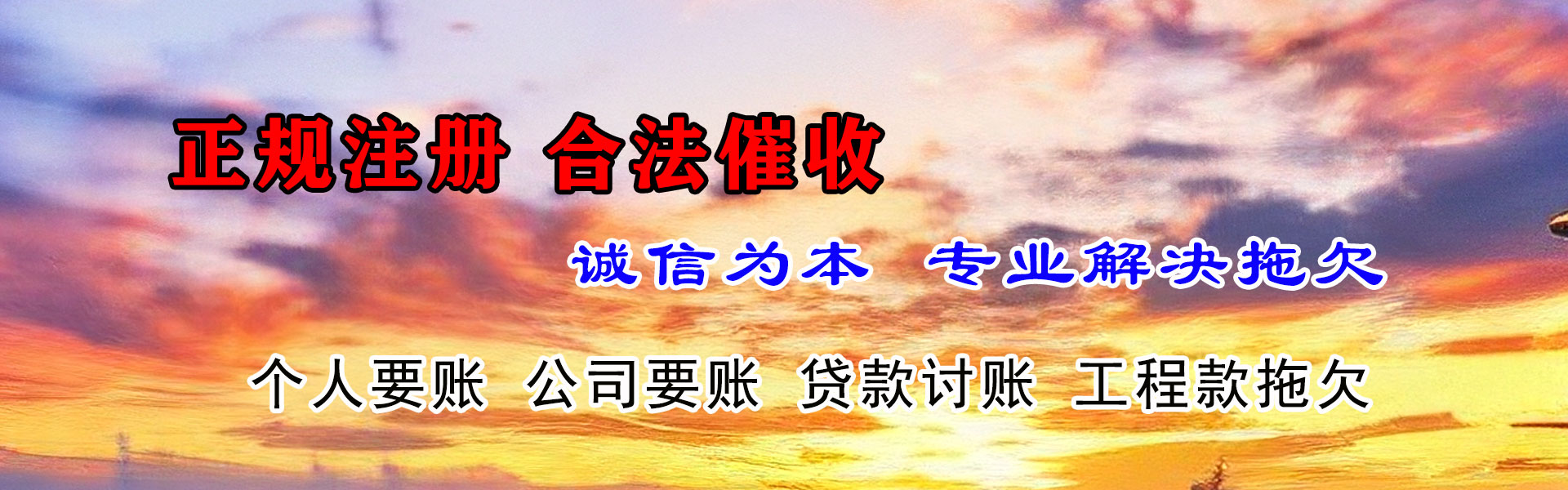 郯城讨账公司